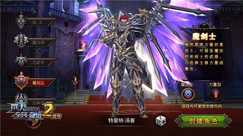 魔剑士的挽歌《全民奇迹MU》闪电轰顶半径下调_游戏资讯-游民部落(gamecolg.com)