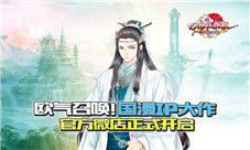 欧气召唤国漫IP大作《刀剑缭乱》官方微店正式开启
