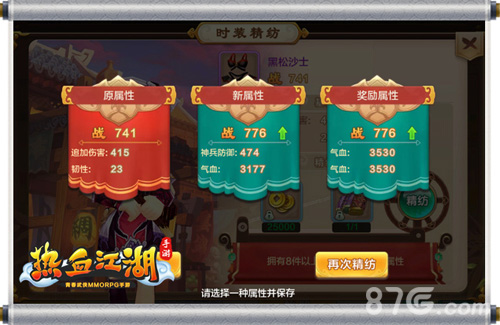 《热血江湖手游》新版本上线帮派战激情打响_游戏资讯-游民部落(gamecolg.com)