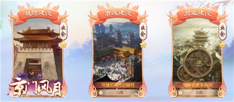 风起逐鹿城《京门风月》跨服新玩法今日上线_游戏资讯-游民部落(gamecolg.com)