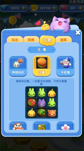 《天天爱消除》4周年新版本驾到音乐派对我萌一起嗨_游戏资讯-游民部落(gamecolg.com)