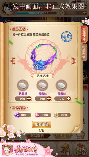后宫绝密情报!《熹妃Q传》二测内容正式曝光_游戏资讯-游民部落(gamecolg.com)