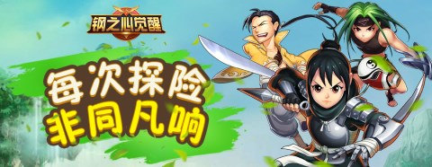 你的未来由你掌控《钢之心觉醒》即将全平台首发_游戏资讯-游民部落(gamecolg.com)