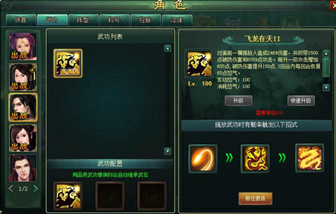 威力惊人《新葵花宝典》超炫酷技能连动_游戏资讯-游民部落(gamecolg.com)