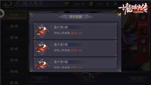 《古龙之浪子归来》手游全新PVE玩法解析_游戏资讯-游民部落(gamecolg.com)