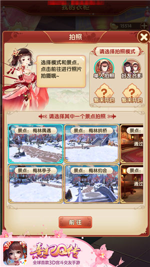 云想衣裳花想容《熹妃Q传》时装新系统介绍-游民部落(gamecolg.com)