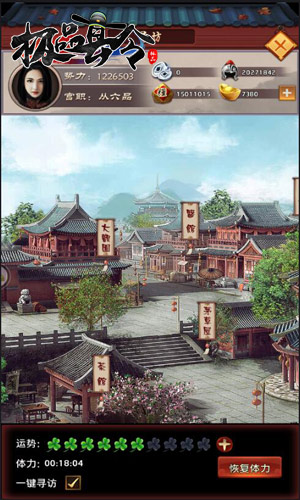 百位红颜集结冰河《极品县令》大开后宫领俸禄_游戏资讯-游民部落(gamecolg.com)