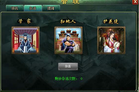 《新葵花宝典》山庄小憩串门摆摊欢乐多_游戏资讯-游民部落(gamecolg.com)