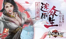 英雄豪杰助力开启战国史诗传奇