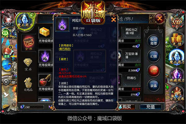 价值海景房《魔域口袋版》教你玩转器灵_游戏资讯-游民部落(gamecolg.com)