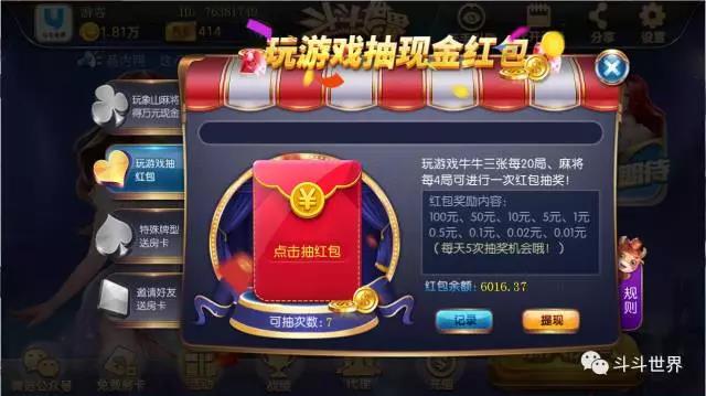 《斗斗世界》红包送不停_游戏资讯-游民部落(gamecolg.com)