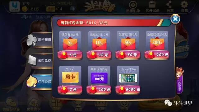 《斗斗世界》红包送不停_游戏资讯-游民部落(gamecolg.com)