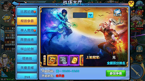 《紫青双剑》硬汉战斗新姿势帮派领地战_游戏资讯-游民部落(gamecolg.com)