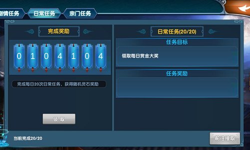 《真·我欲封天》仙门有路任君走日常修为不可丢_游戏资讯-游民部落(gamecolg.com)
