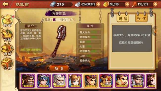 史上最强武力值《雷鸣三国》名将武器深扒_游戏资讯-游民部落(gamecolg.com)