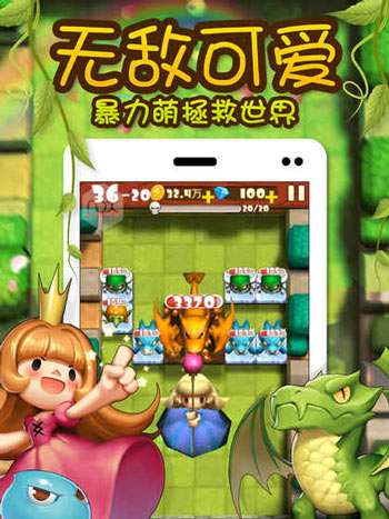 小公举大暴力《全民大碰撞》taptap今日删档开测_游戏资讯-游民部落(gamecolg.com)