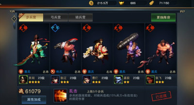 三国手游颜值担当创新策略《血染征袍》11月下旬开测_游戏资讯-游民部落(gamecolg.com)