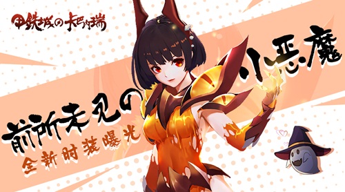 《甲铁城的卡巴内瑞》手游全新时装曝光_游戏资讯-游民部落(gamecolg.com)