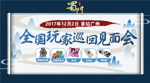 1931女团加盟《蜀门手游》邀众大咖空中真人对决_游戏资讯-游民部落(gamecolg.com)