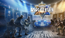 CSGO城市精英对抗赛华中区域赛圆满落幕
