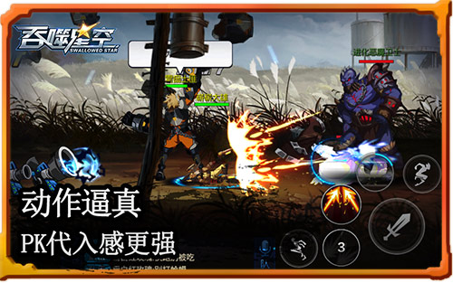 激情与爆笑同行《吞噬星空》特效炫酷动作撩人_游戏资讯-游民部落(gamecolg.com)