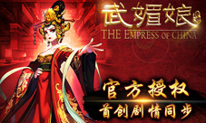武媚娘传奇手游YY美女主播团妩媚入驻带你畅游大唐