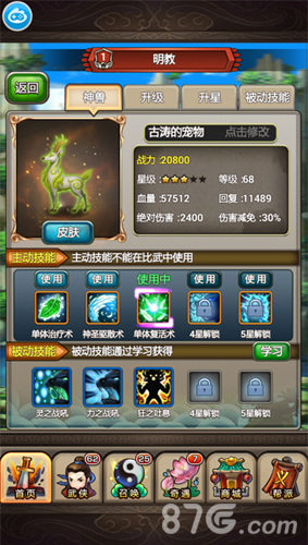 《大武侠物语》新版本全新体验终于等到你_游戏资讯-游民部落(gamecolg.com)
