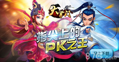 《大掌门》沈浪现身江湖再起波澜_游戏资讯-游民部落(gamecolg.com)