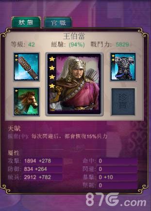 《武则天OL》名臣裁退大危机名臣也会被裁退_游戏资讯-游民部落(gamecolg.com)