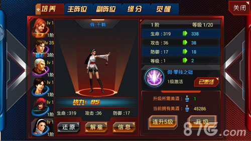 《功夫格斗》帮手系统详细解析重现拳皇热血_游戏资讯-游民部落(gamecolg.com)