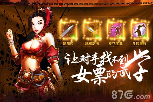 《热血群侠》最强武学如来神掌惊喜回归大侠养成记_游戏资讯-游民部落(gamecolg.com)