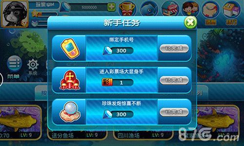《爱捕鱼》登陆360手机助手清凉夏日这里开始_游戏资讯-游民部落(gamecolg.com)