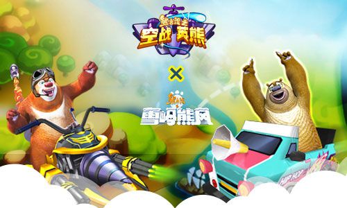 熊出没系列游戏树典范领跑儿童手游市场_游戏资讯-游民部落(gamecolg.com)