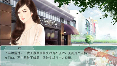 《穿越之女配逆袭记》华丽上线晋江橙光游戏强联合_游戏资讯-游民部落(gamecolg.com)