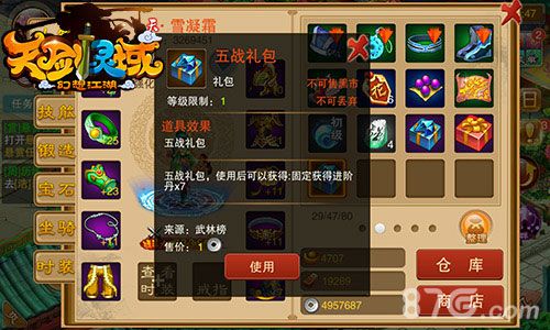 《天剑灵域》新版来袭萌动江湖_游戏资讯-游民部落(gamecolg.com)