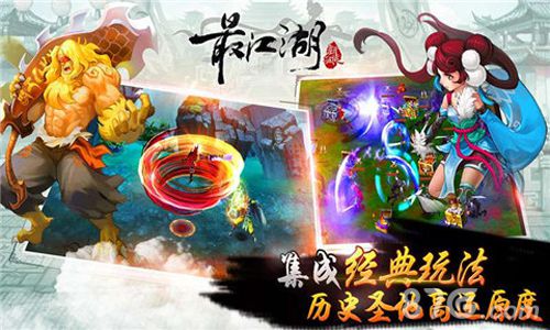 《最江湖》新版本来袭慕容公子大战毒手药王_游戏资讯-游民部落(gamecolg.com)