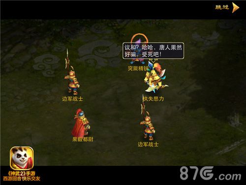 神武2手游门派称谓等你拿精彩剧情不容错过_游戏资讯-游民部落(gamecolg.com)
