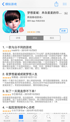 《梦想星城：来自星星的你特别版》iOS开服人气飙升_游戏资讯-游民部落(gamecolg.com)