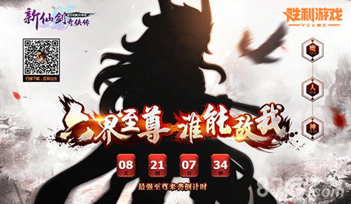 悬疑站剪影揭秘魔尊重楼霸气降临《新仙剑奇侠传》_游戏资讯-游民部落(gamecolg.com)