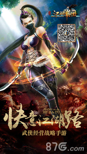 新江湖不相信眼泪《江湖霸图》内测整装待发_游戏资讯-游民部落(gamecolg.com)