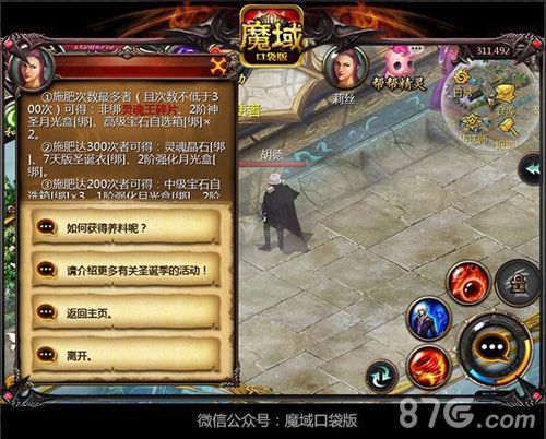 《魔域口袋版》发布全员招募令解救圣诞树危机！_游戏资讯-游民部落(gamecolg.com)