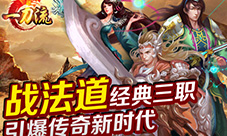 一刀流新版本历史更新公告(持续更新ing)_游戏资讯-游民部落(gamecolg.com)