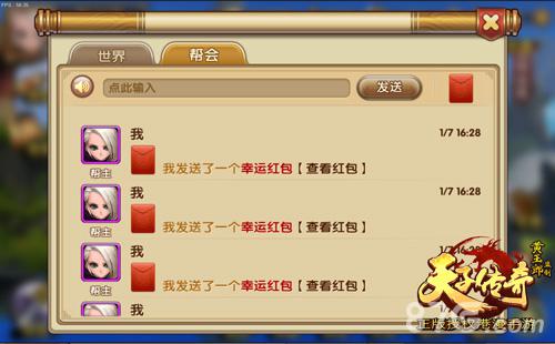 天魔的侵袭《天子传奇》新版本震撼推出世界BOSS_游戏资讯-游民部落(gamecolg.com)