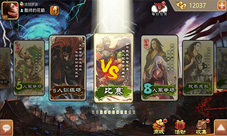 《三国杀》新春大赛赢iphone6s