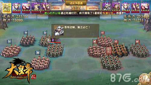 霸主现《大皇帝OL》首届擂台赛精彩谢幕_游戏资讯-游民部落(gamecolg.com)