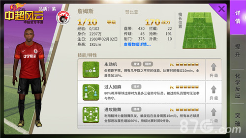 新赛季倒计时《中超风云》手游16支中超队伍全分析_游戏资讯-游民部落(gamecolg.com)