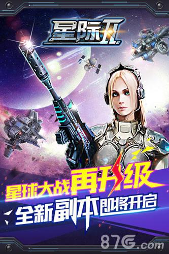 《星际2》全新副本即将高能开启_游戏资讯-游民部落(gamecolg.com)