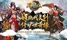 《灵剑奇缘》玩法多样万众期待火爆开测
