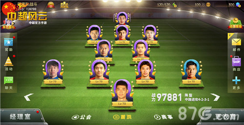《中超风云》手游为国足助威广告登陆CCTV5_游戏资讯-游民部落(gamecolg.com)