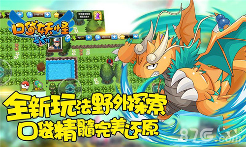 《口袋妖怪复刻》全新MEGA精灵超强登场!_游戏资讯-游民部落(gamecolg.com)